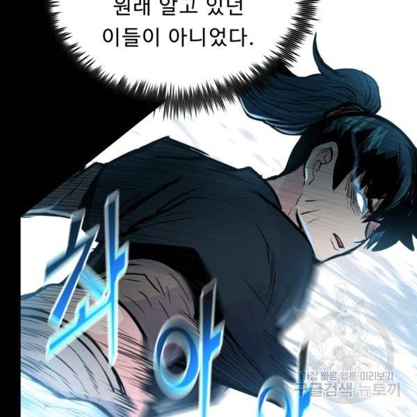 풍운전신 57화 18