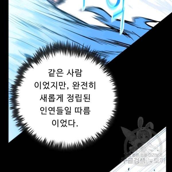 풍운전신 57화 19
