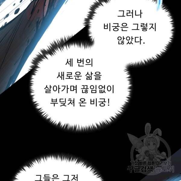 풍운전신 57화 21