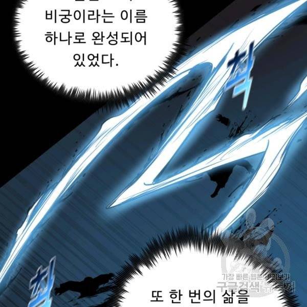 풍운전신 57화 22