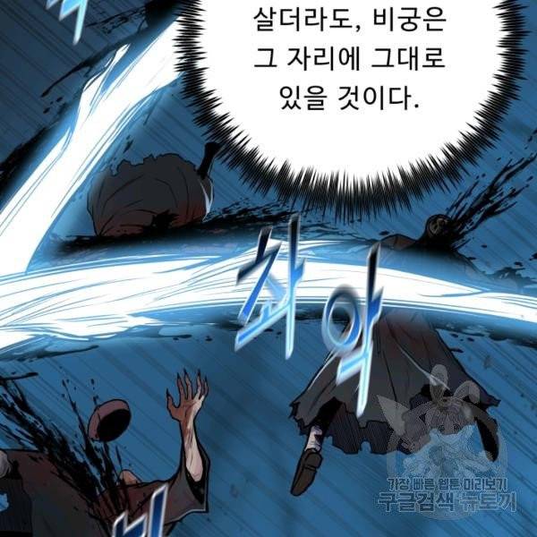 풍운전신 57화 23