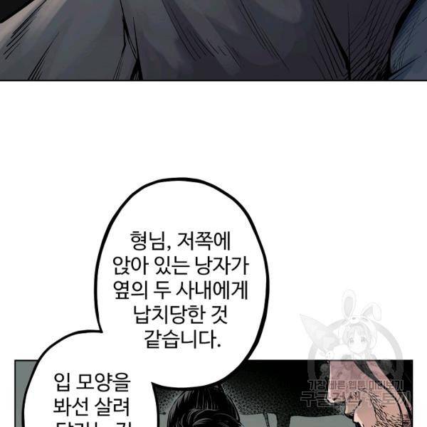 장봉행 70화 2