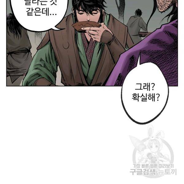 장봉행 70화 3
