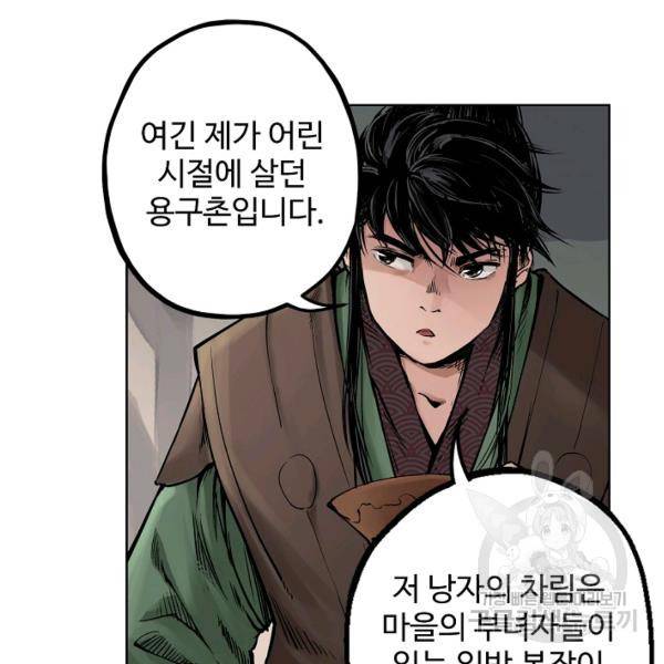 장봉행 70화 4