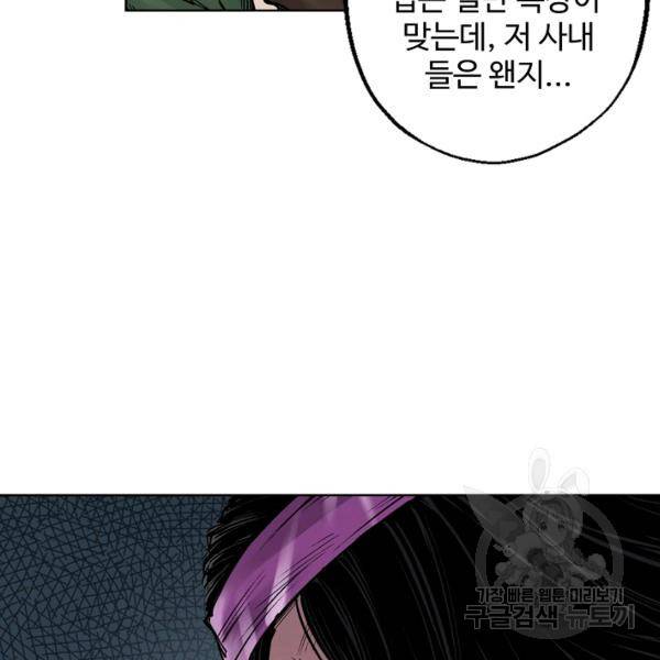 장봉행 70화 5