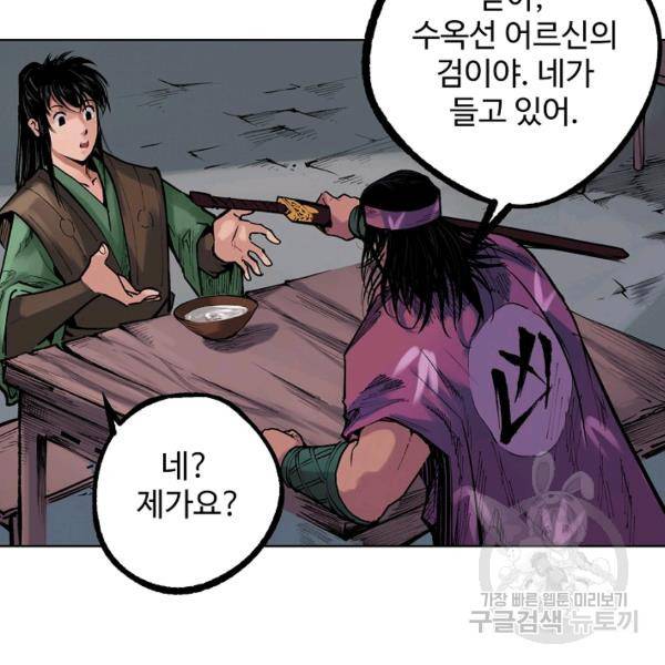 장봉행 70화 17