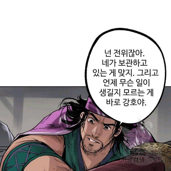 장봉행 70화 18
