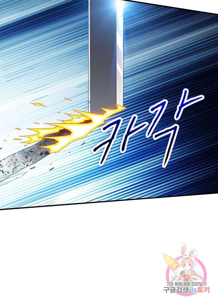 무신향로 76화 3