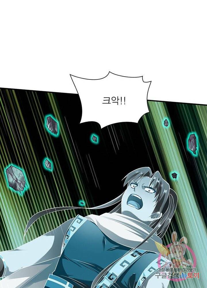 무신향로 76화 12