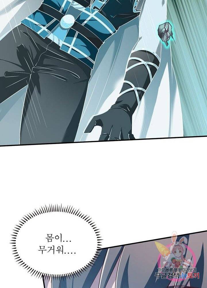 무신향로 76화 13