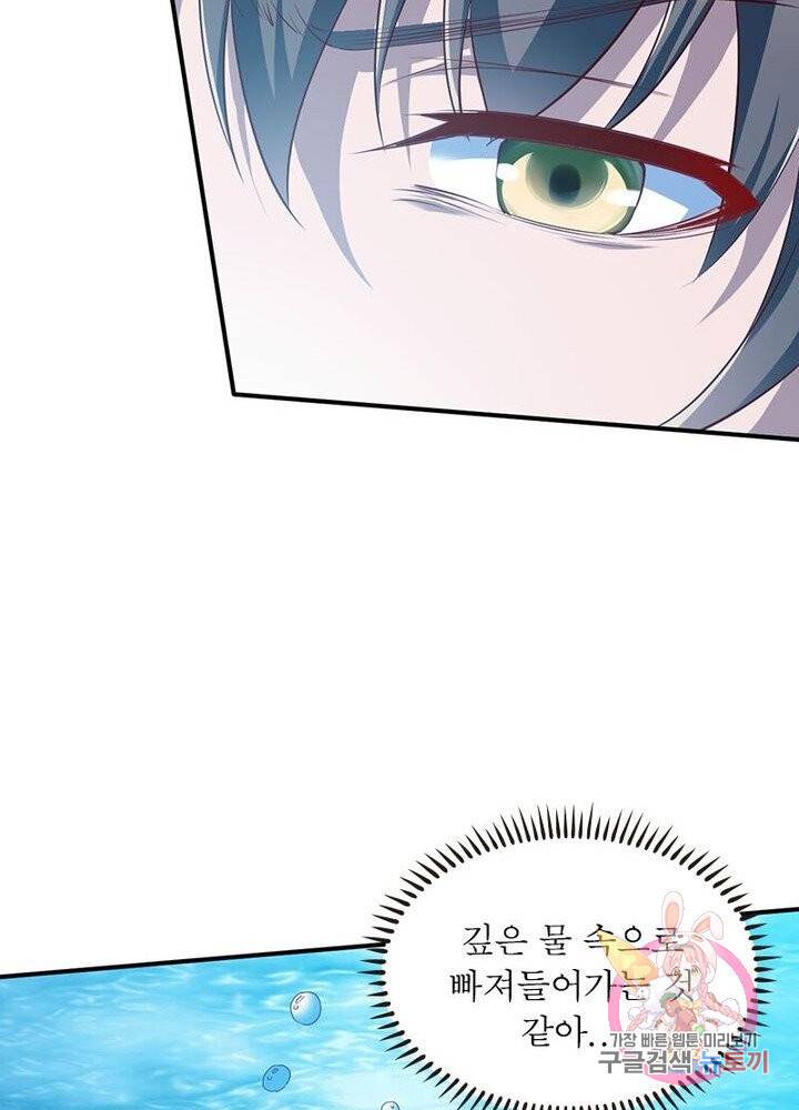 무신향로 76화 14