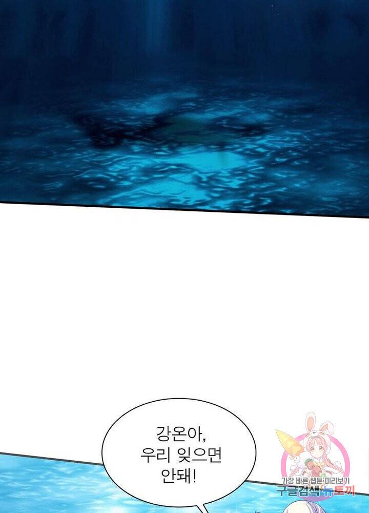 무신향로 76화 16