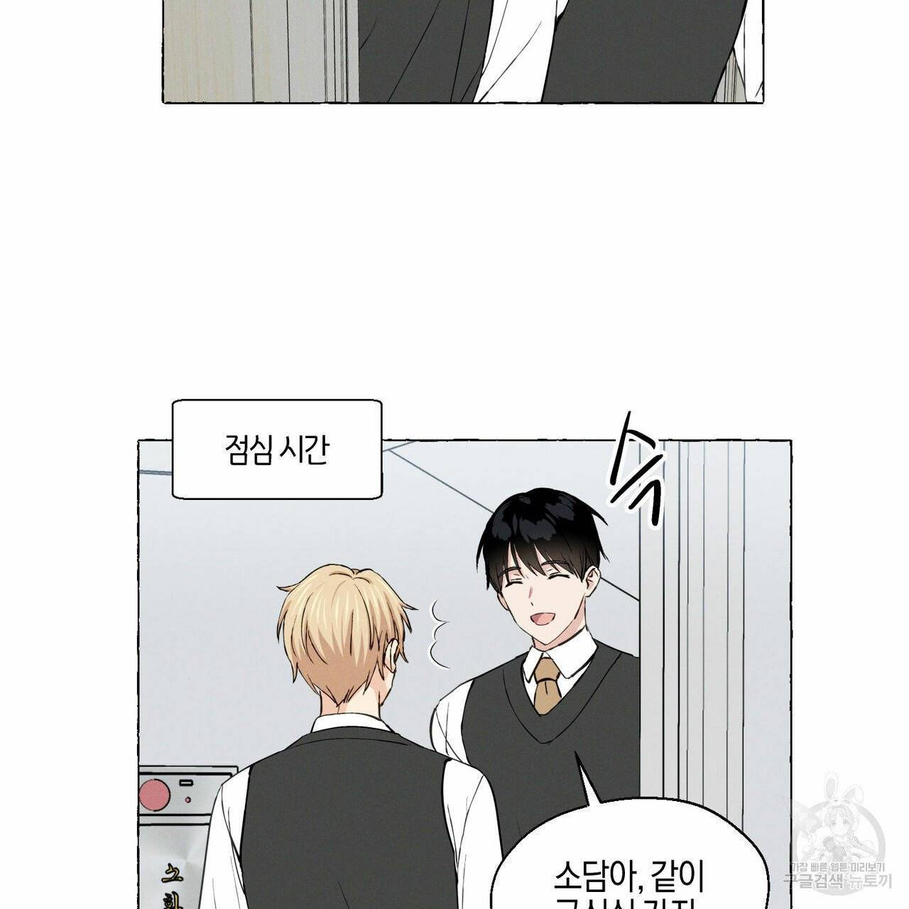 바닐라 테이스트 16화 2