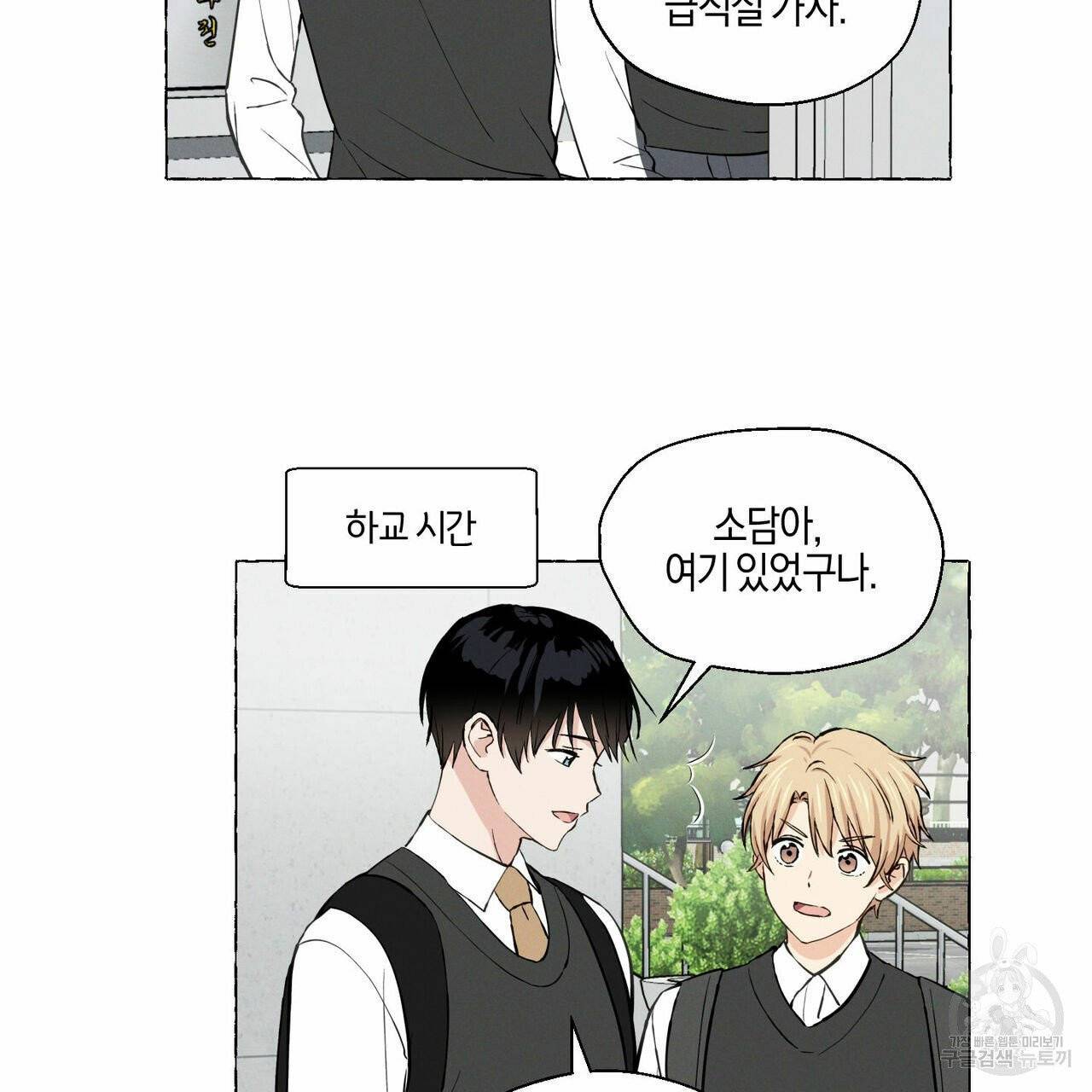 바닐라 테이스트 16화 3