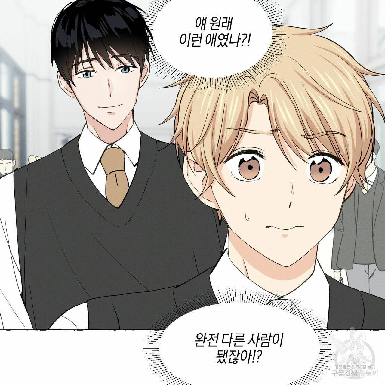 바닐라 테이스트 16화 6
