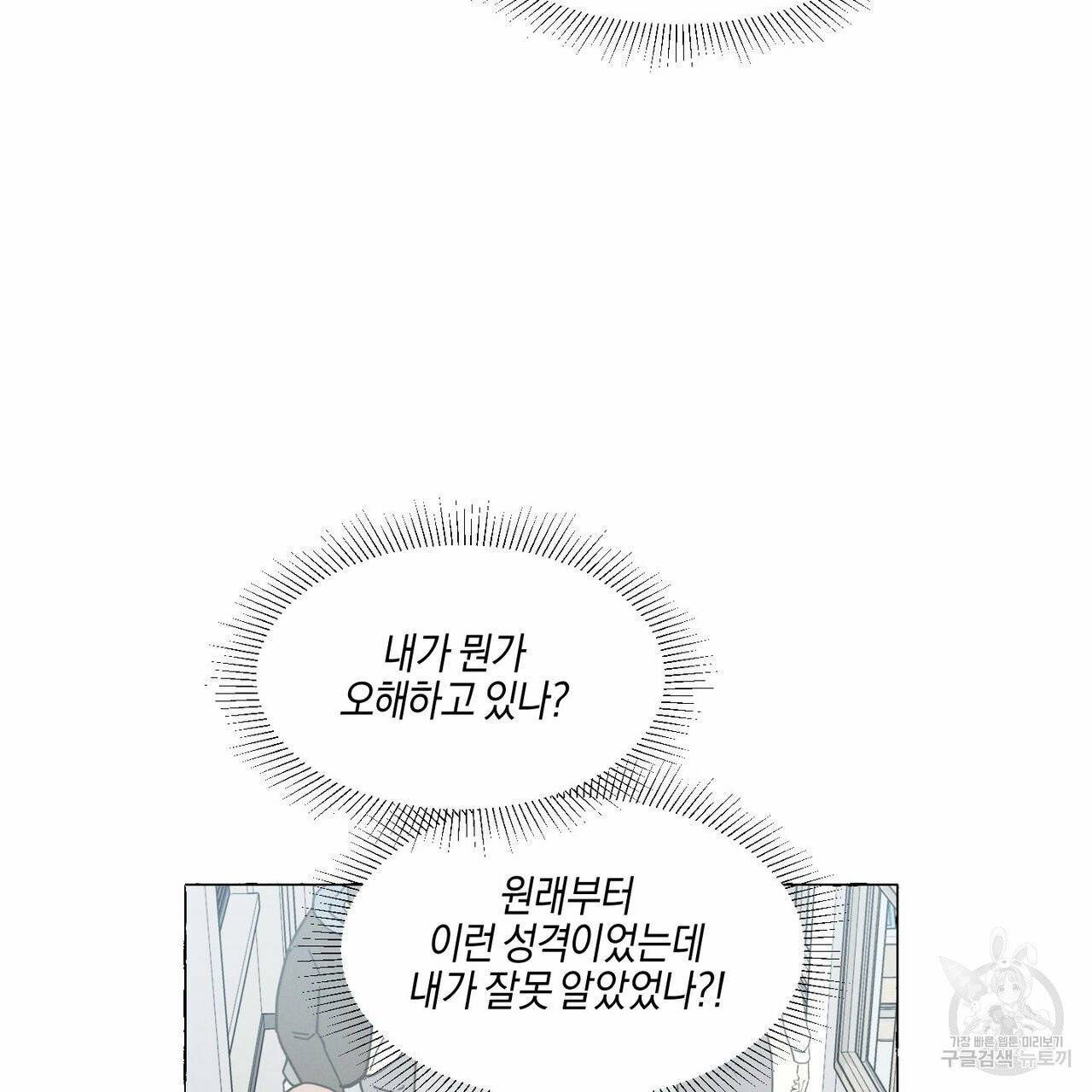 바닐라 테이스트 16화 7