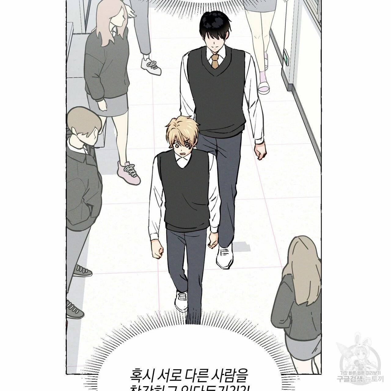 바닐라 테이스트 16화 8
