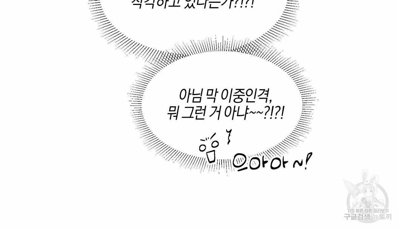 바닐라 테이스트 16화 9