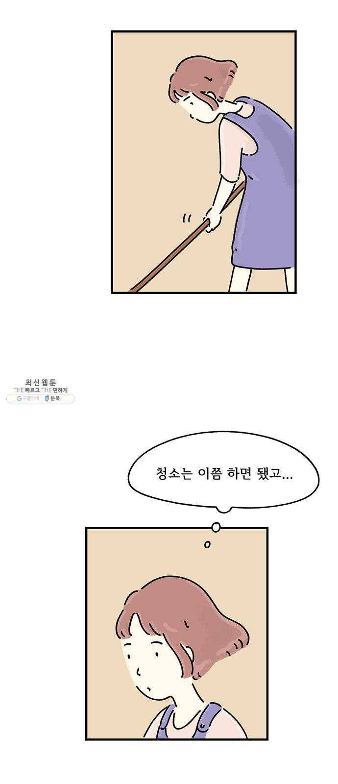 드로잉 레시피 48화 시작 2