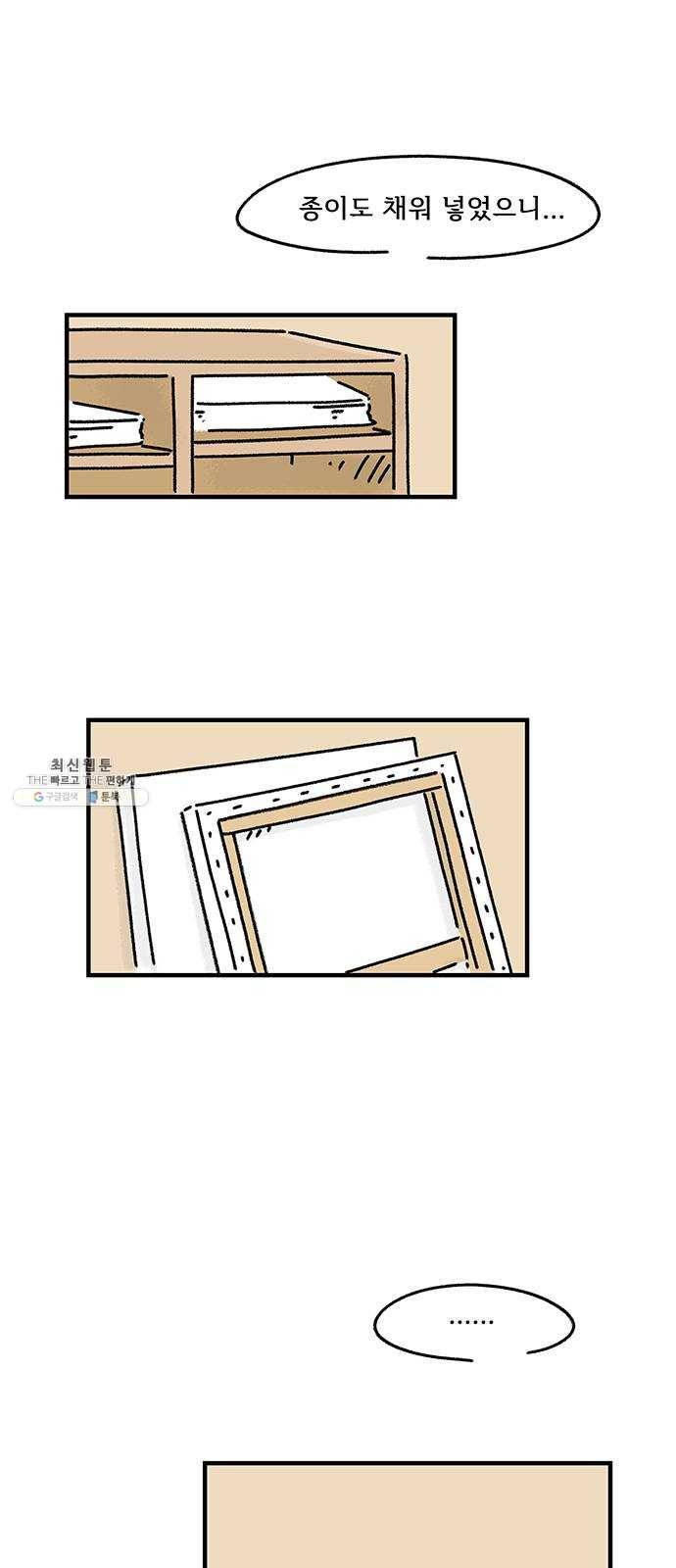 드로잉 레시피 48화 시작 3