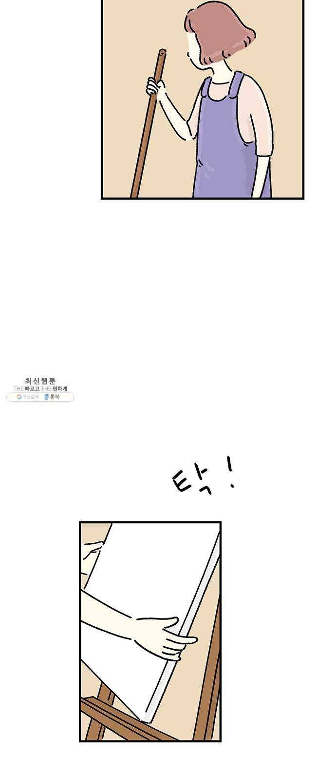 드로잉 레시피 48화 시작 4