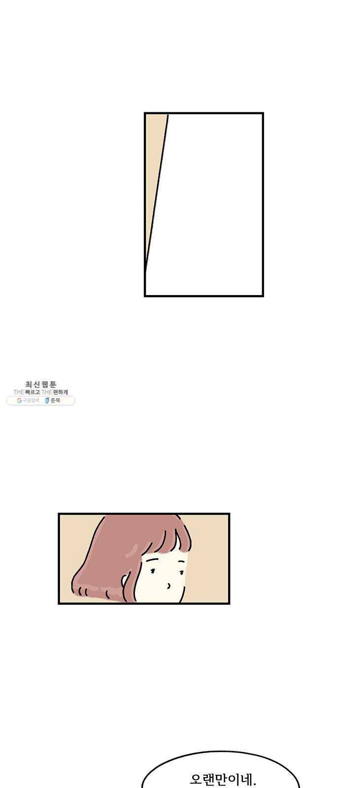 드로잉 레시피 48화 시작 5