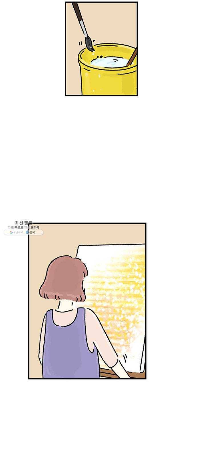 드로잉 레시피 48화 시작 8