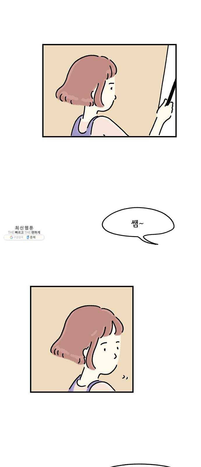 드로잉 레시피 48화 시작 9