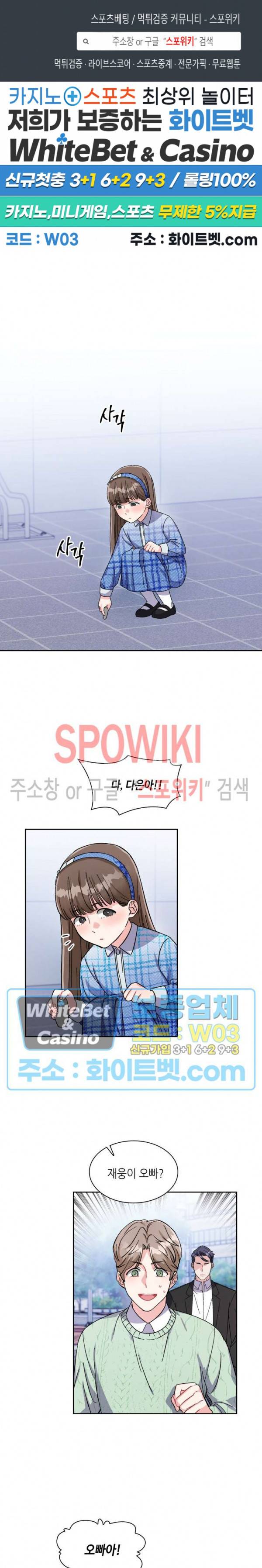 당근 있어요? 6화 1