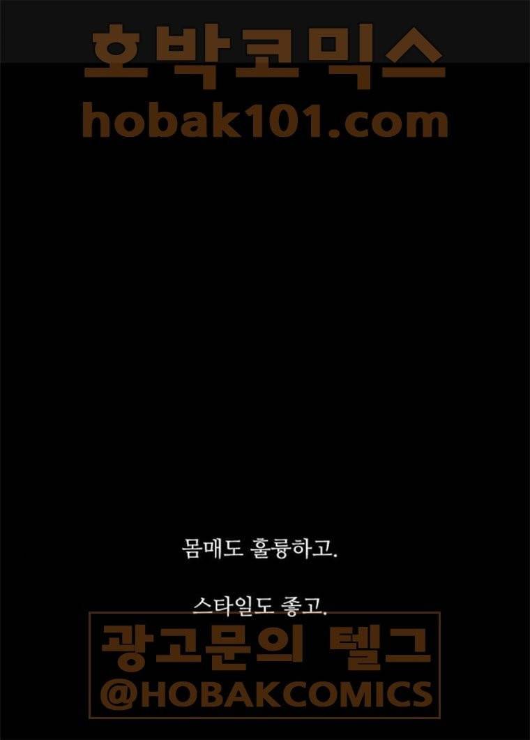 파이게임 53화 1
