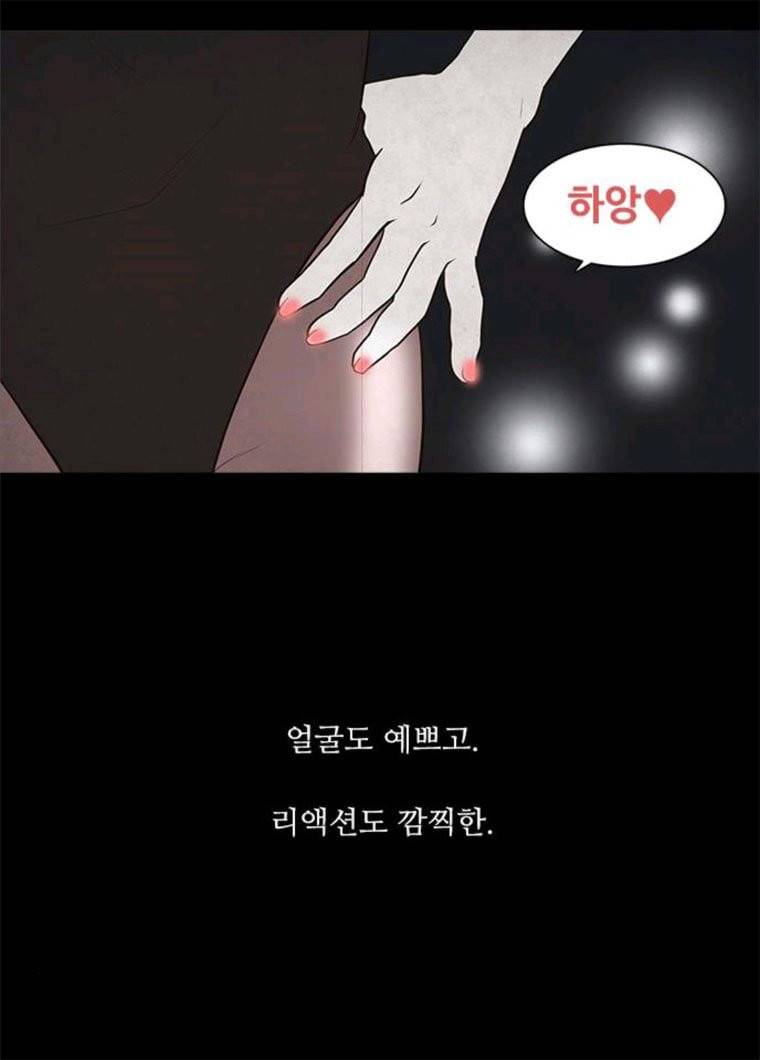 파이게임 53화 2