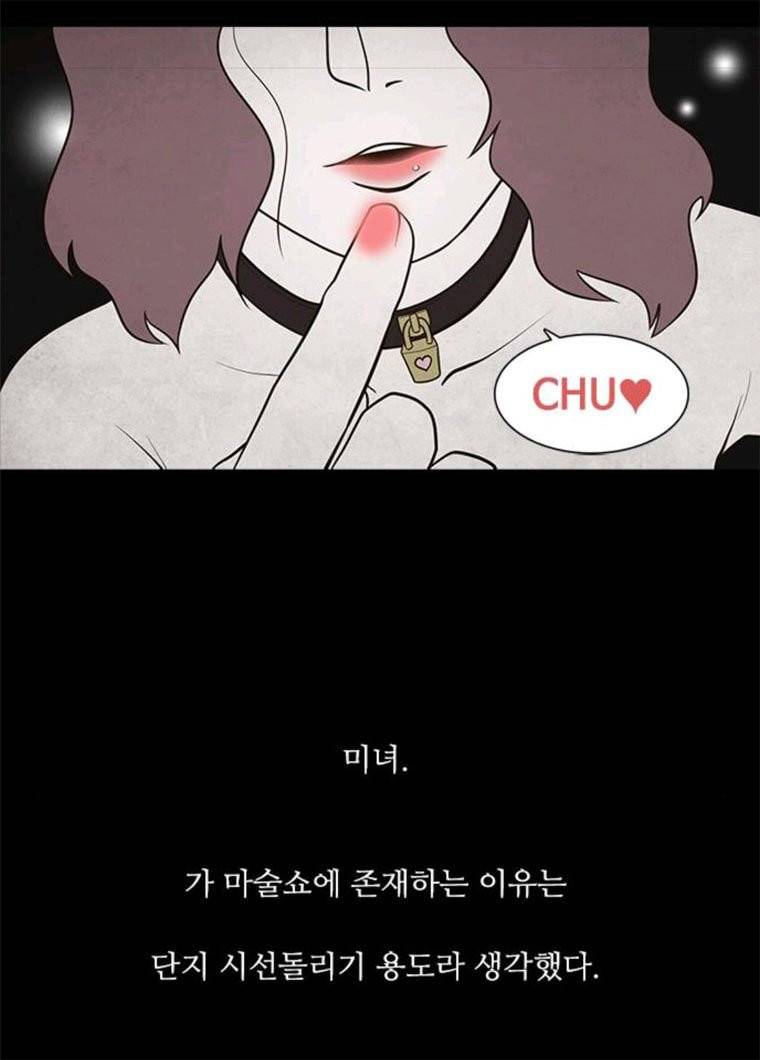 파이게임 53화 3