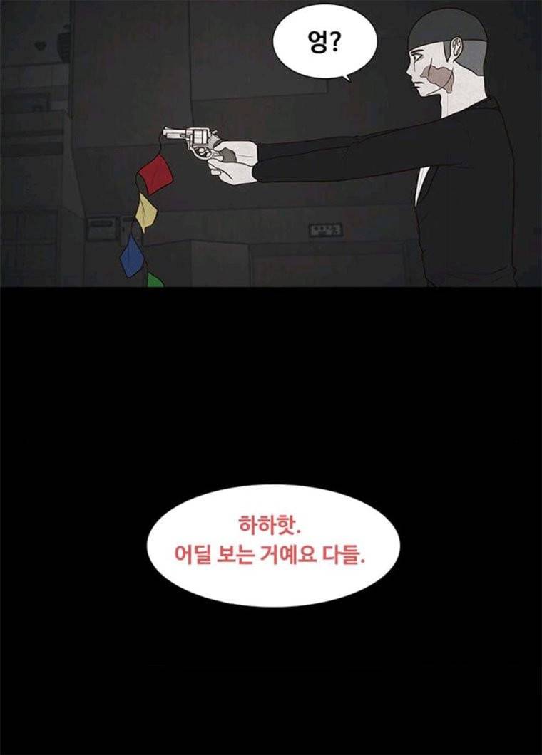 파이게임 53화 7