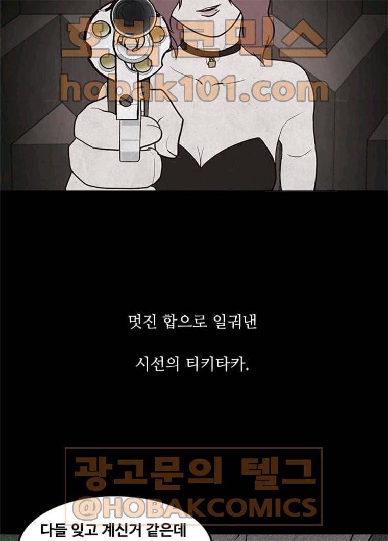 파이게임 53화 9
