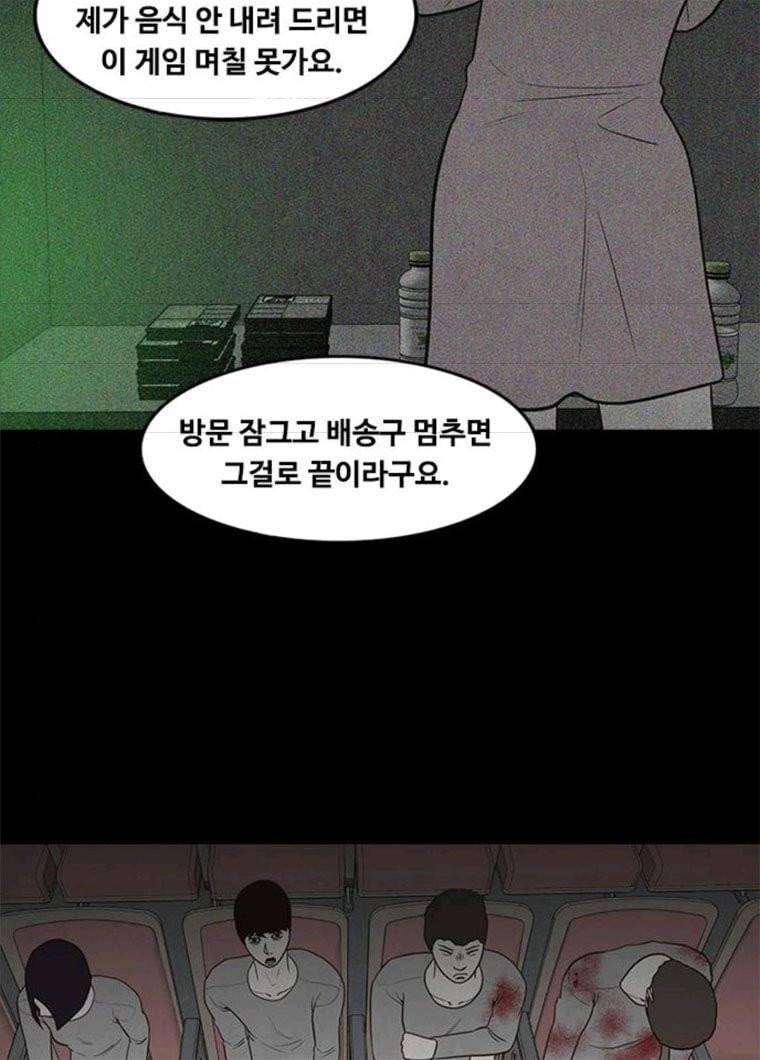 파이게임 53화 10