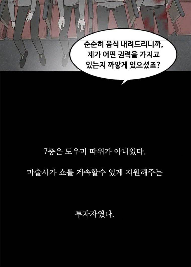파이게임 53화 11