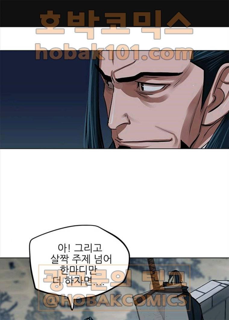 장씨세가 호위무사 113화 1