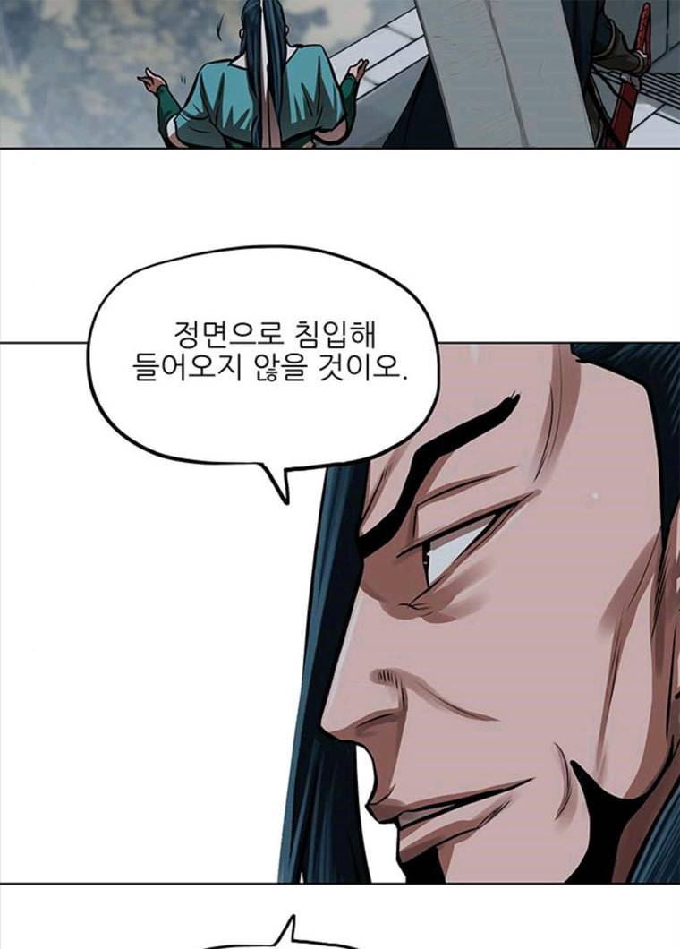 장씨세가 호위무사 113화 2