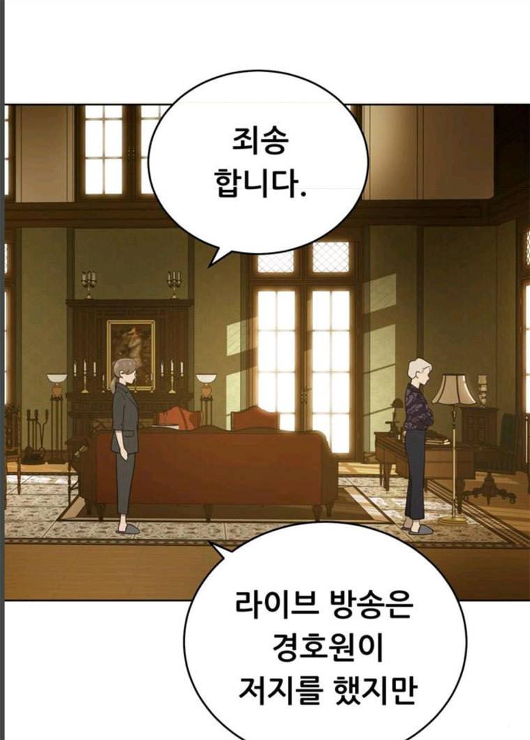 노답소녀 32화 2