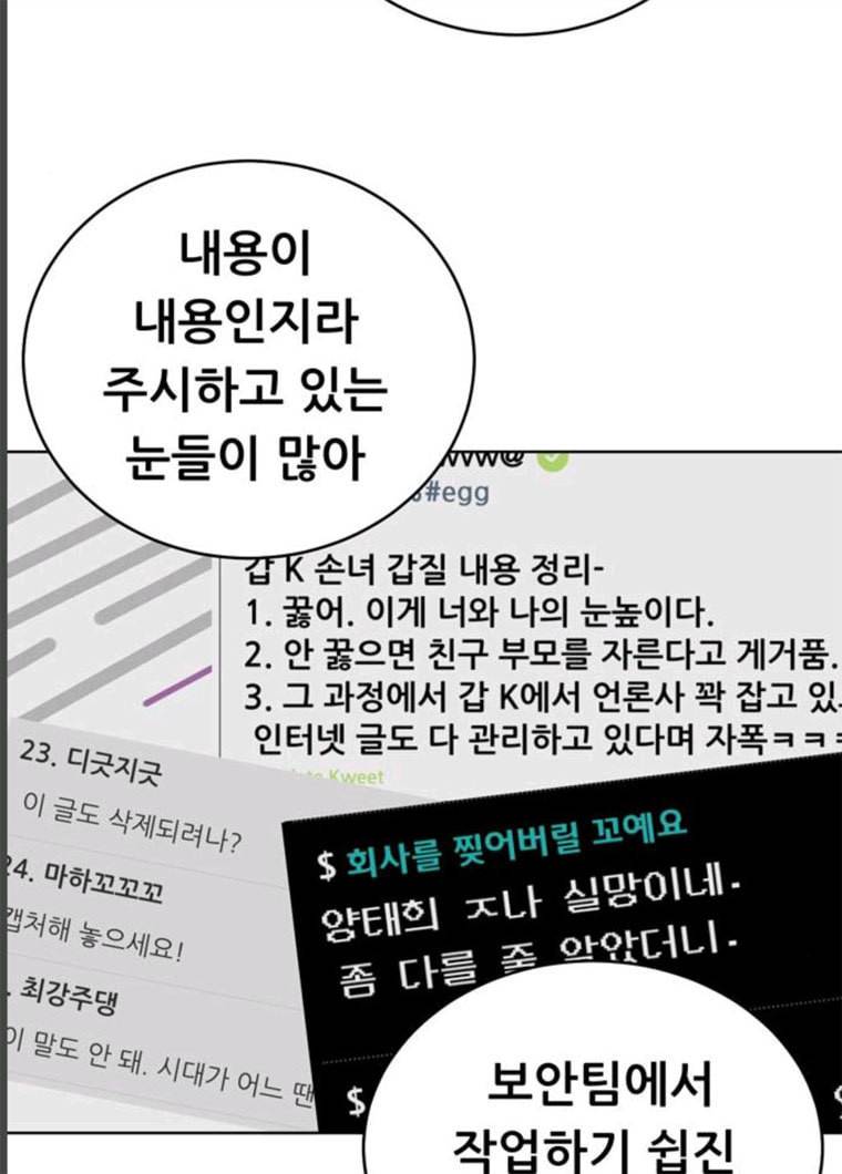 노답소녀 32화 3
