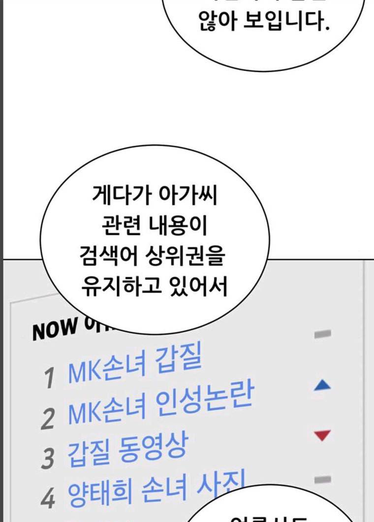 노답소녀 32화 4