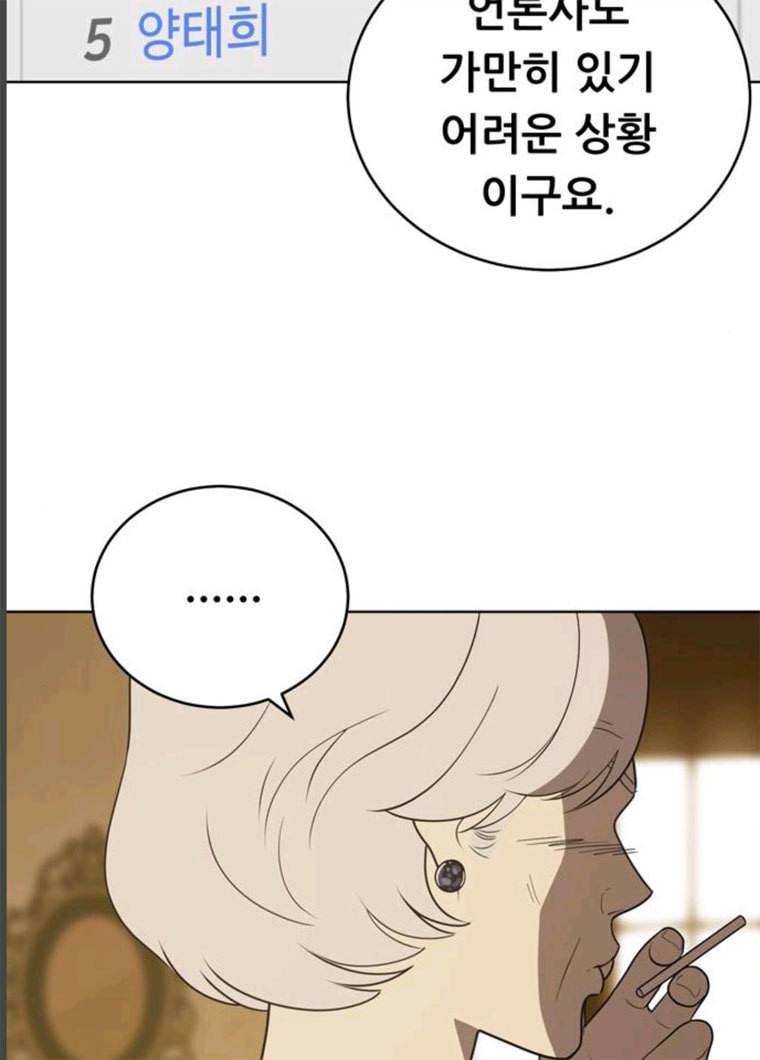 노답소녀 32화 5