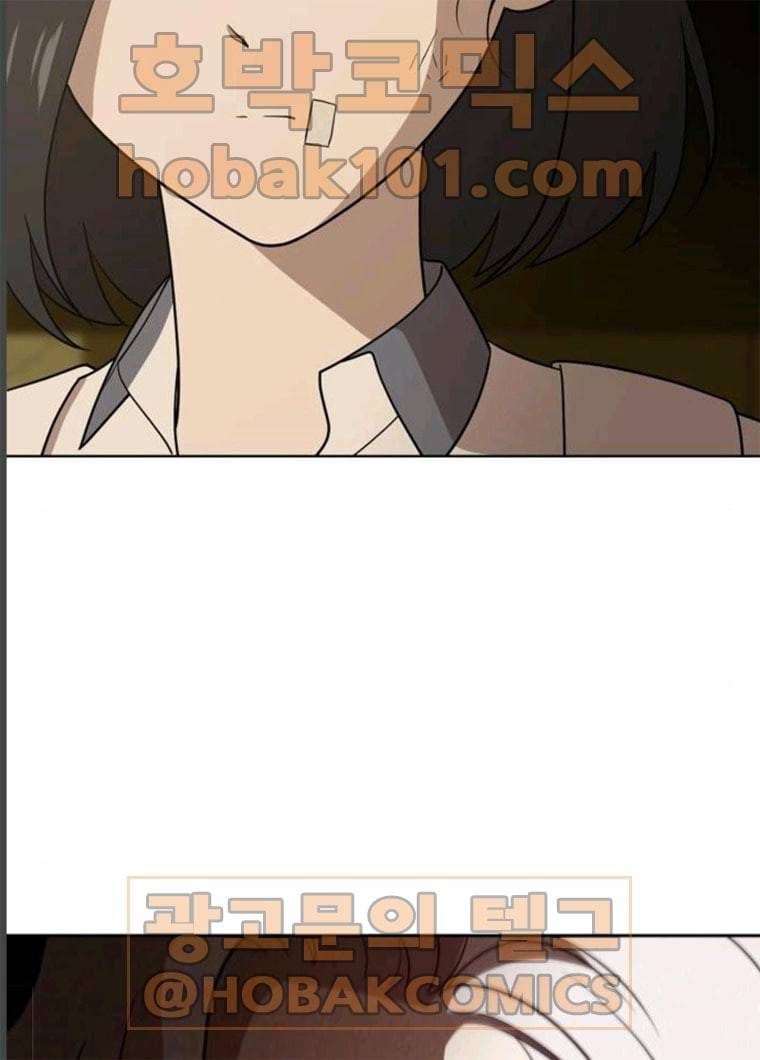 노답소녀 32화 9