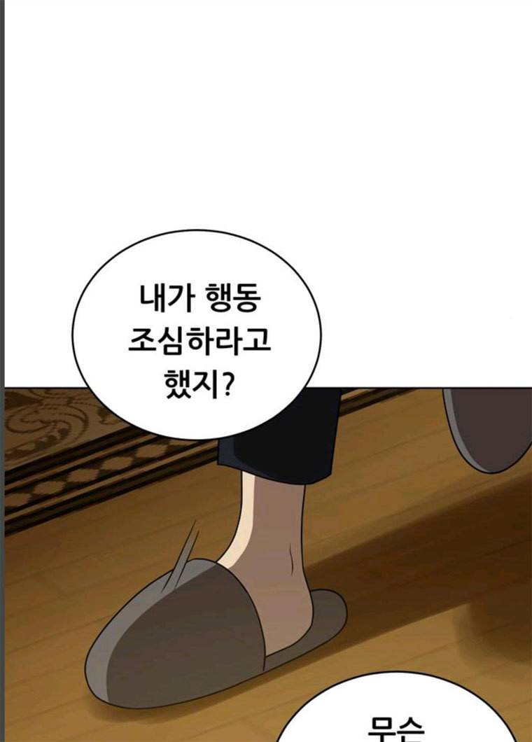 노답소녀 32화 11