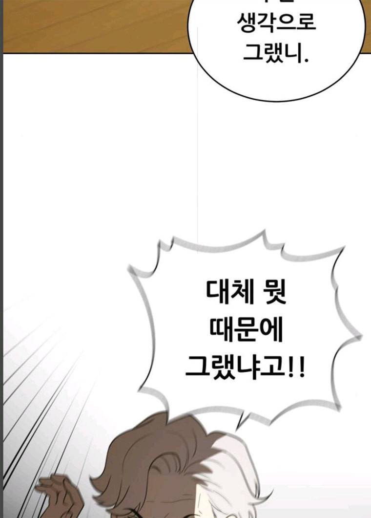 노답소녀 32화 12