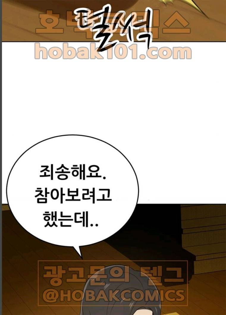 노답소녀 32화 17