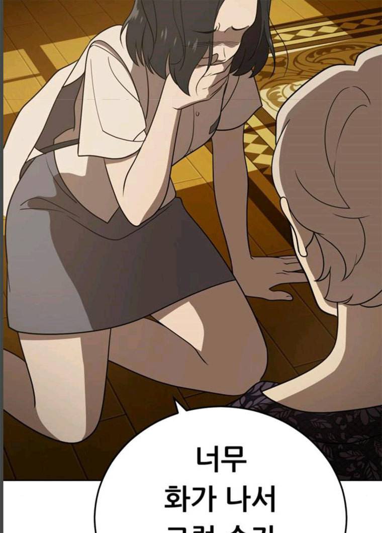 노답소녀 32화 18