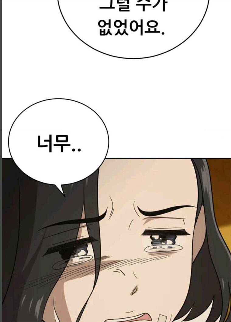 노답소녀 32화 19