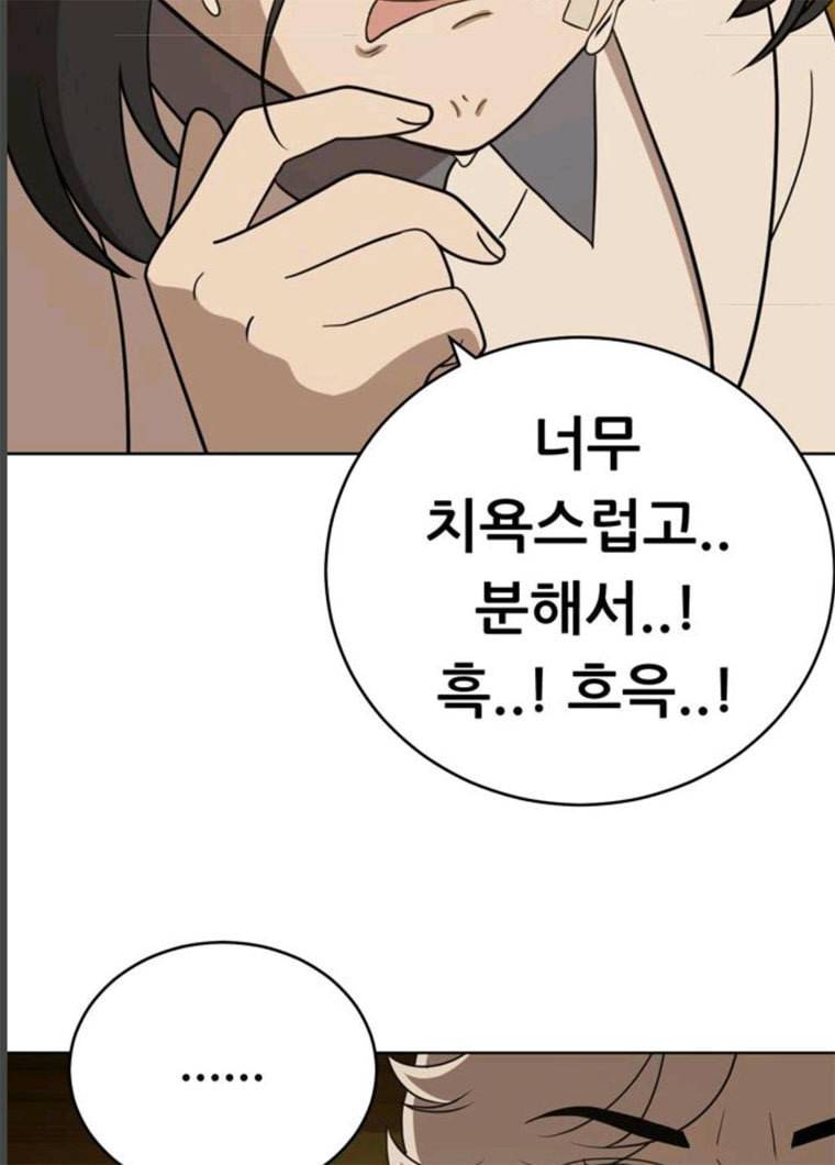 노답소녀 32화 20