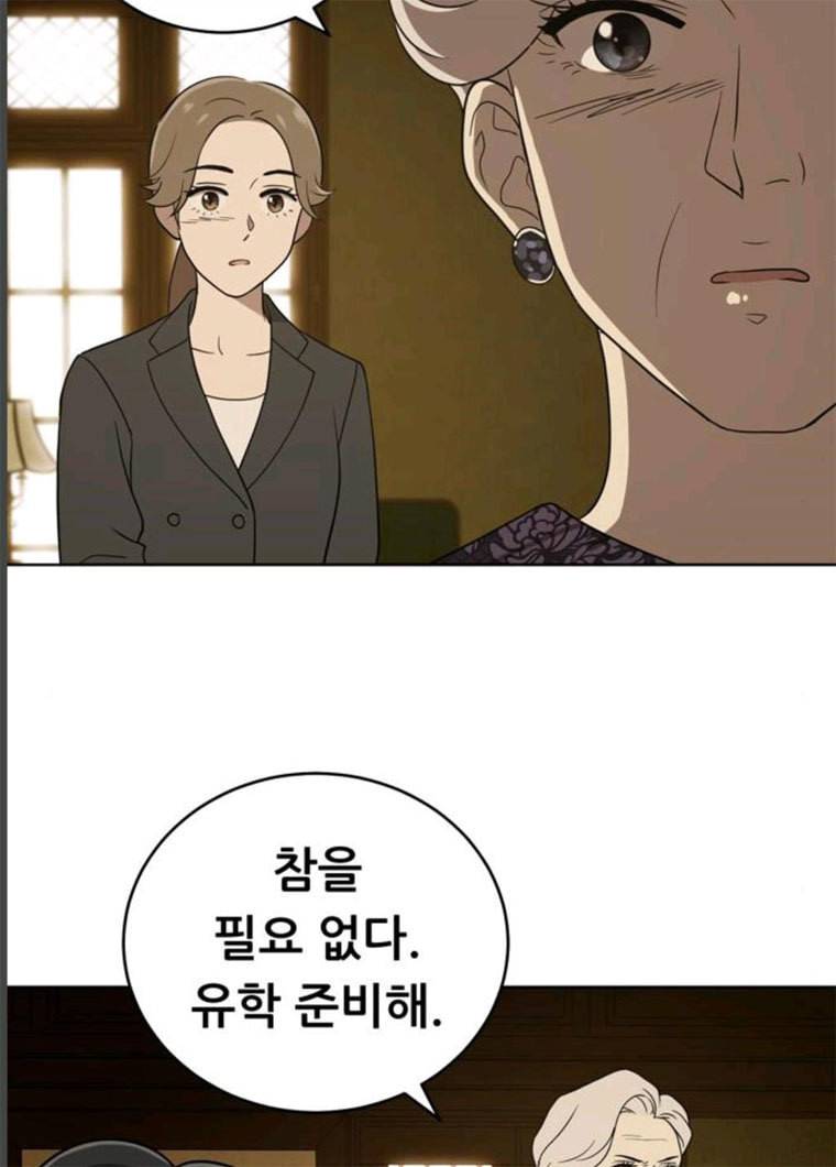 노답소녀 32화 21